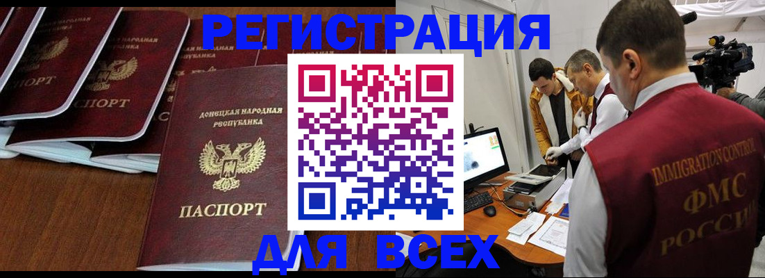 прописка в Гурьевске