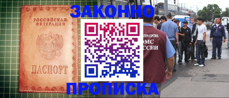 пропишу в квартире в Гурьевске