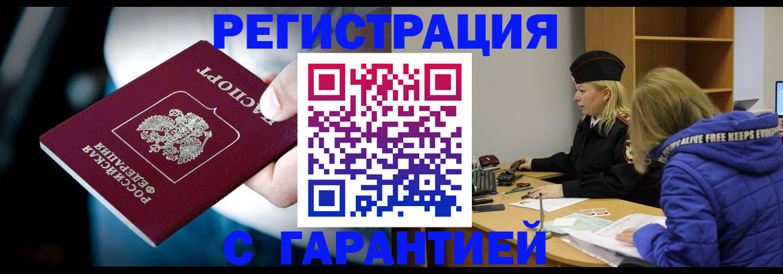 регистрация для школы в Гурьевске