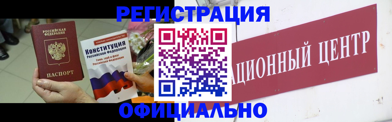 временная прописка в Гурьевске