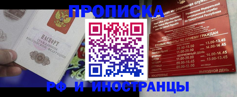 прописка для военкомата в Гурьевске