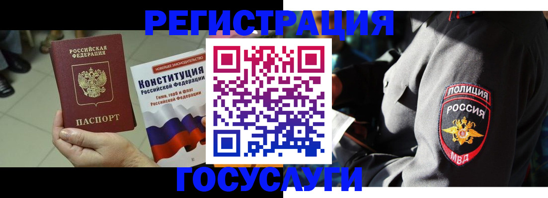 временная регистрация собственник в Гурьевске