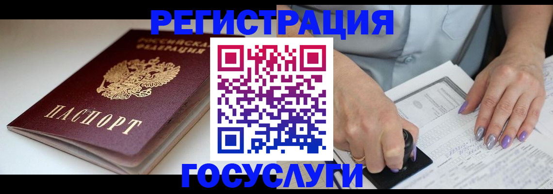 прописка ребенка в Гурьевске